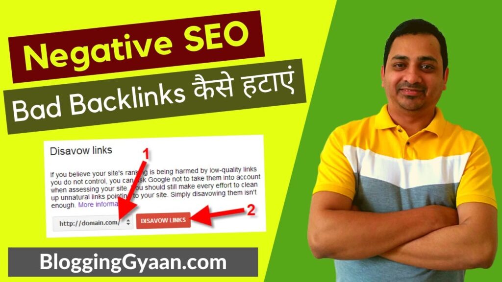 How To Disavow Bad Backlinks in Hindi | Negative SEO Kya Hai | Free Backlink Checker Tool