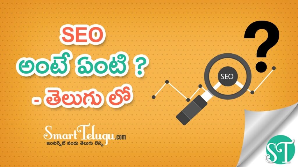 Learn what is SEO In Telugu| Basics of Search Engine Optimization Telugu Video