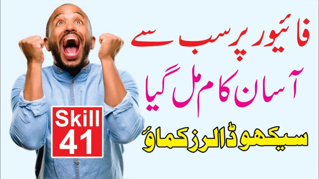 Skill # 41 | Earn upto $20 by Making Survey Google Forms | Faizan Tech