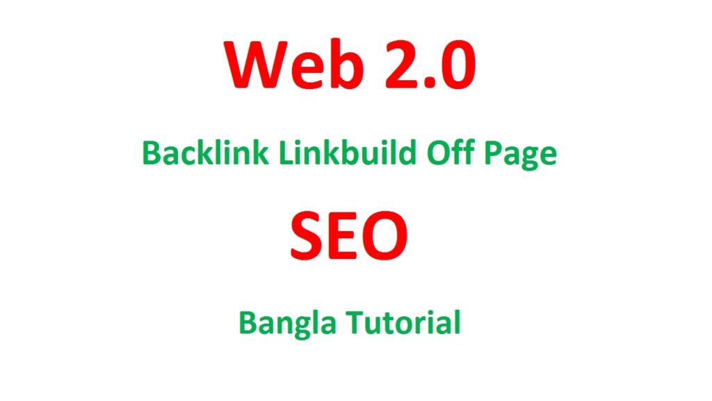 Web 2.0 Backlink Linkbuild Off Page SEO Bangla Tutorial
