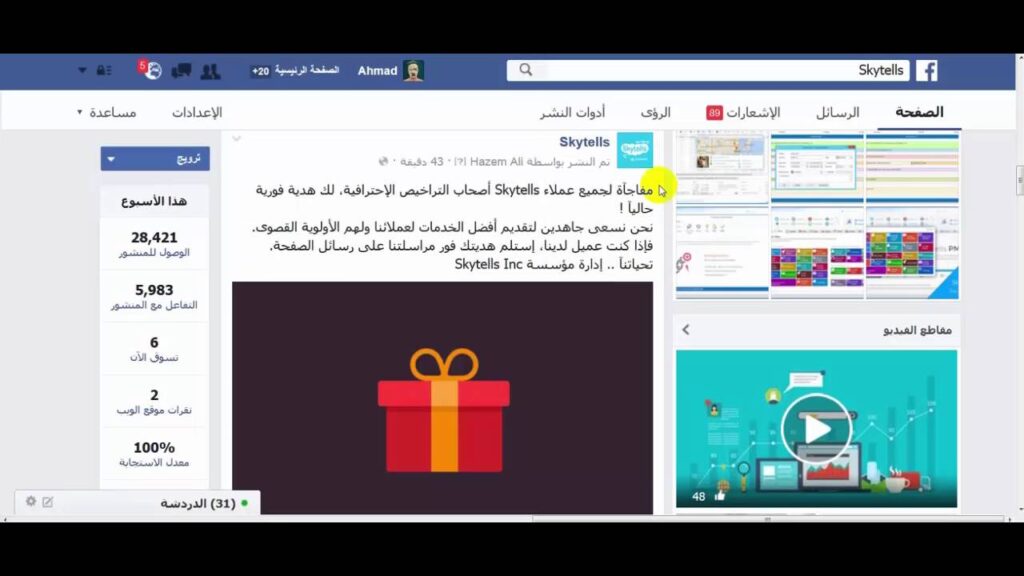 شرح  خاصية Backlinks Builder وطريقة الحصول عليها مجانا
