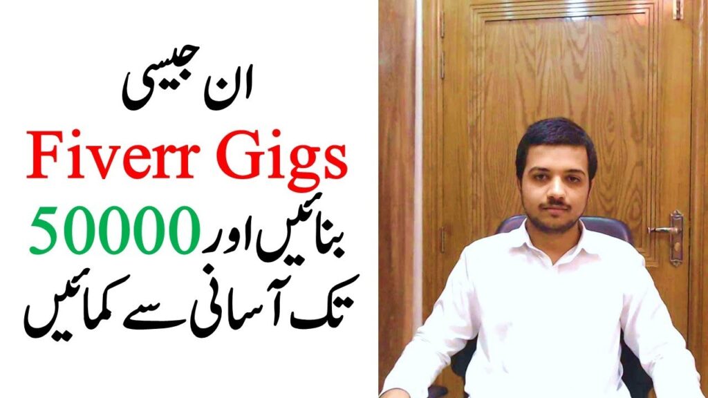 Create Gigs like these to Earn 300-500$ monthly | Fiverr Urdu / Hindi 2020