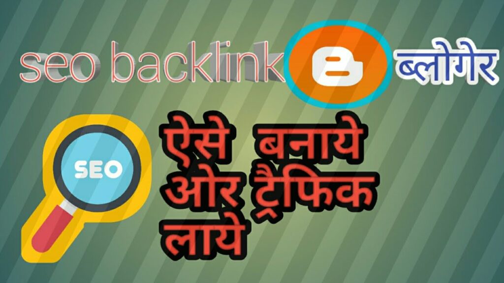 Create backlinks easily (high quality backlinks real for website and traffic increase)watch now