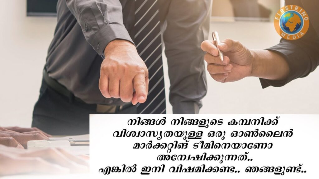 Digital marketing kerala I പരസ്യങ്ങൾ ഏറ്റവും കുറഞ്ഞ ചിലവിൽ I  FIRSTRING MEDIA
