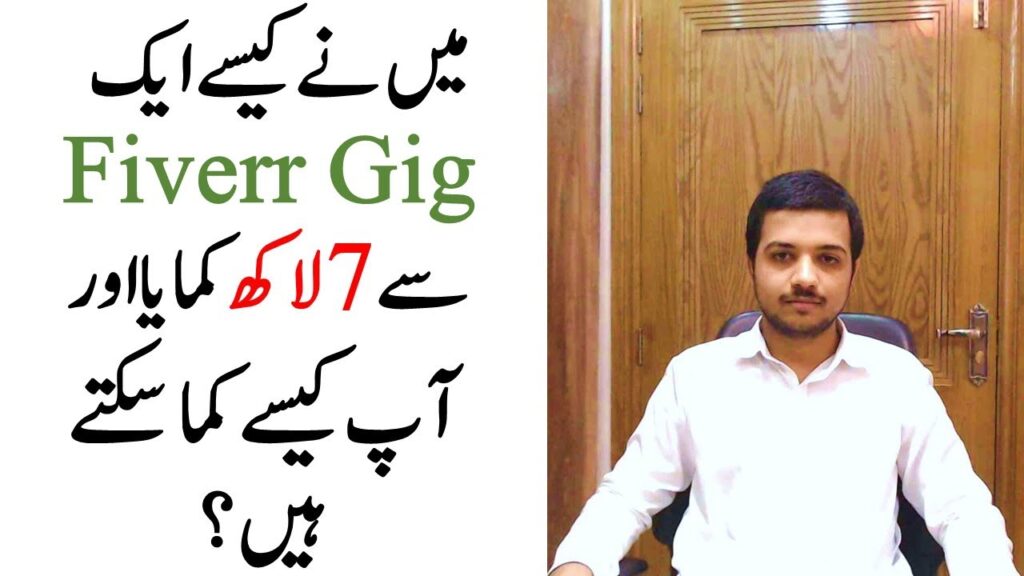 Fiverr Gig that made me 7 Lac Rupees & How you can earn too?