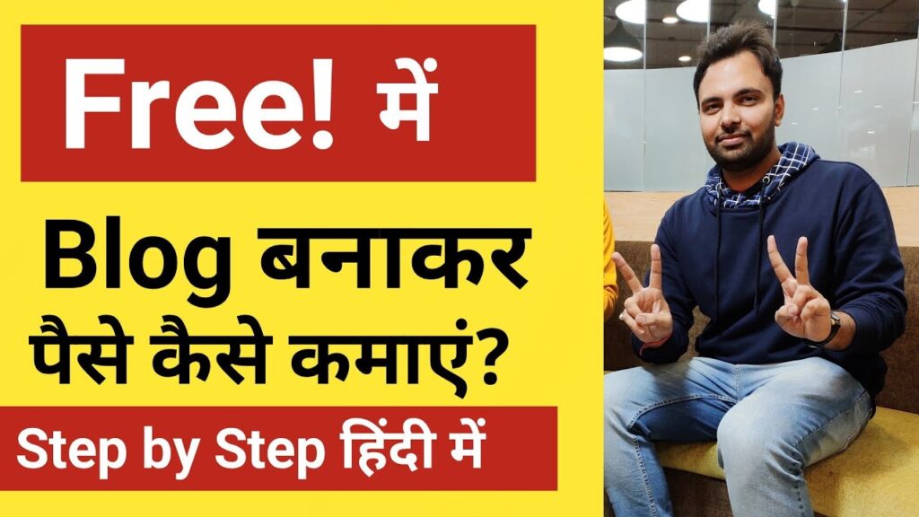 Free Blog Kaise Banaye | Step by Step Guide To Create Blog on Blogger | Practical Video