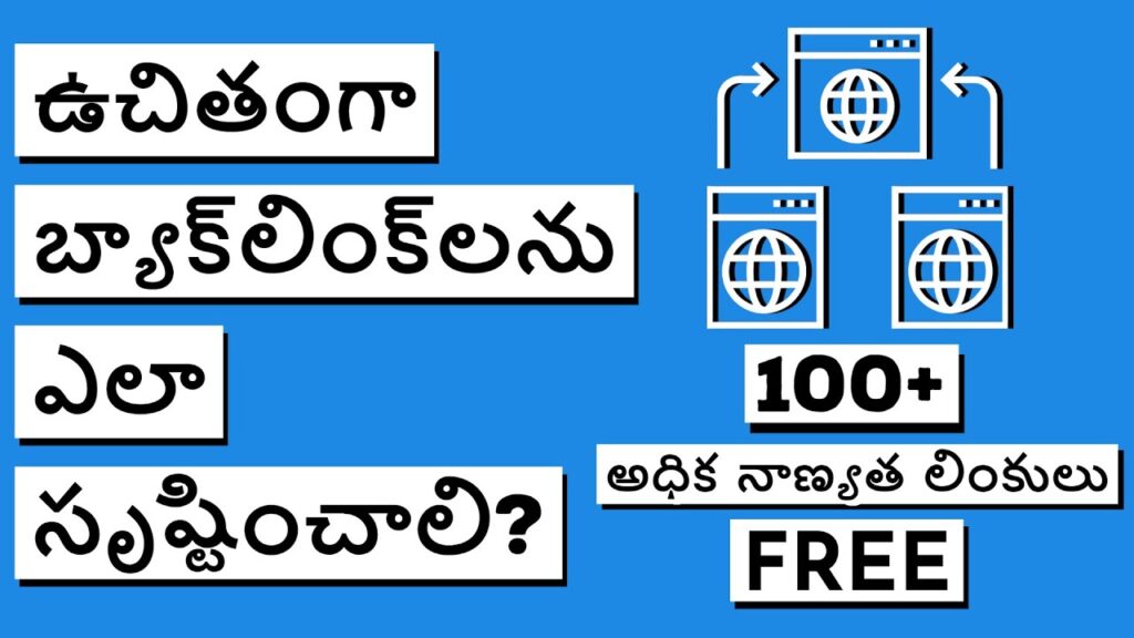 How To Create High Quality Backlinks And Check Backlinks In Telugu | Create High Quality Backlinks.