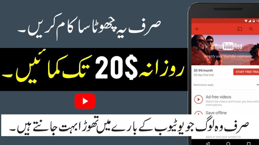How to earn money online by Selling youtube videos seo services 20$ per Day Hindi-Urdu