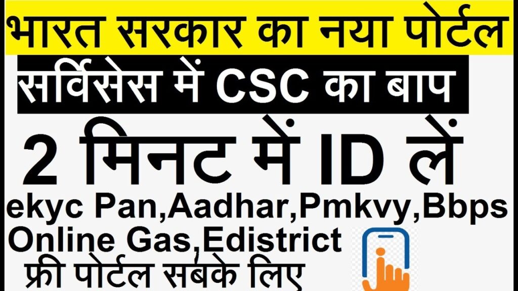 NEW GOV UMANG PORTAL FREE FOR ALL - AADHAR,EKYC PAN,GAS,BILL,ELECTRICITY,MORE USEFUL SERVICES