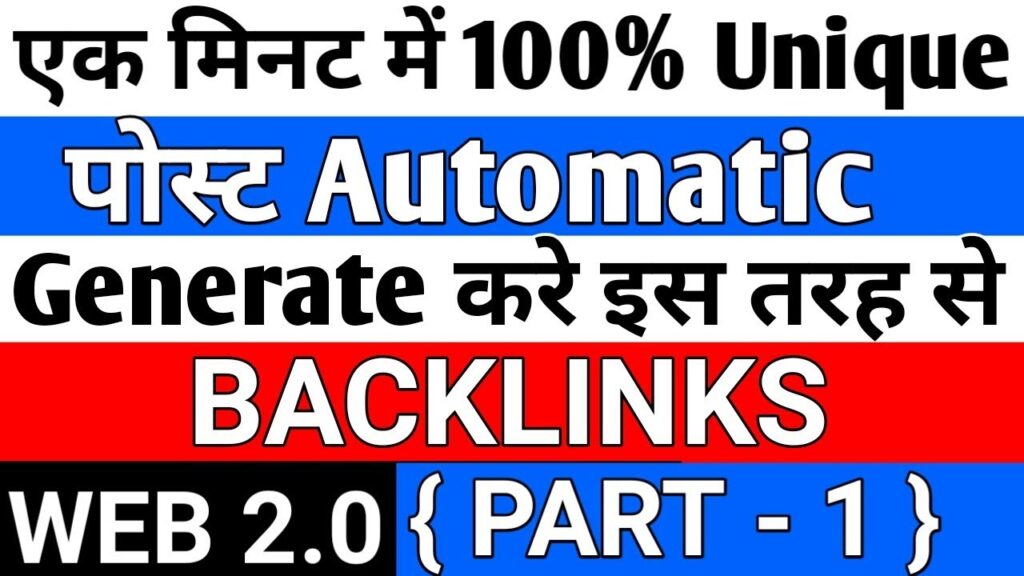 ( Part - 1 ) Off Page SEO Course: How to Create Web 2.0 Backlinks | Urdu / Hindi Tutorial in 2018