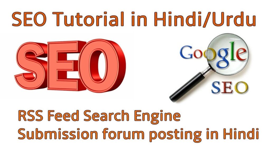 RSS Feed Search Engine Submission forum posting in Hindi