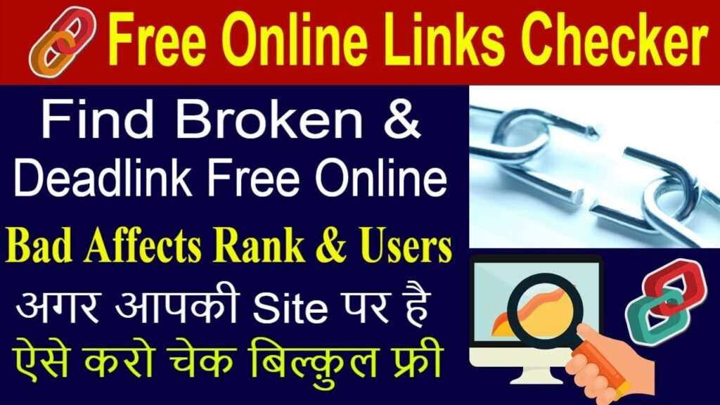 SEO - Part 73 | Link Checker FREE Online | Dead link checker | Broken link checker