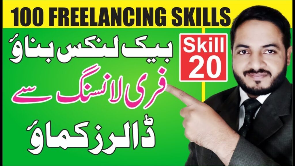 Skill # 20 | Create Manual Web 2.0 Backlinks | Freelancing Short Easy Skills