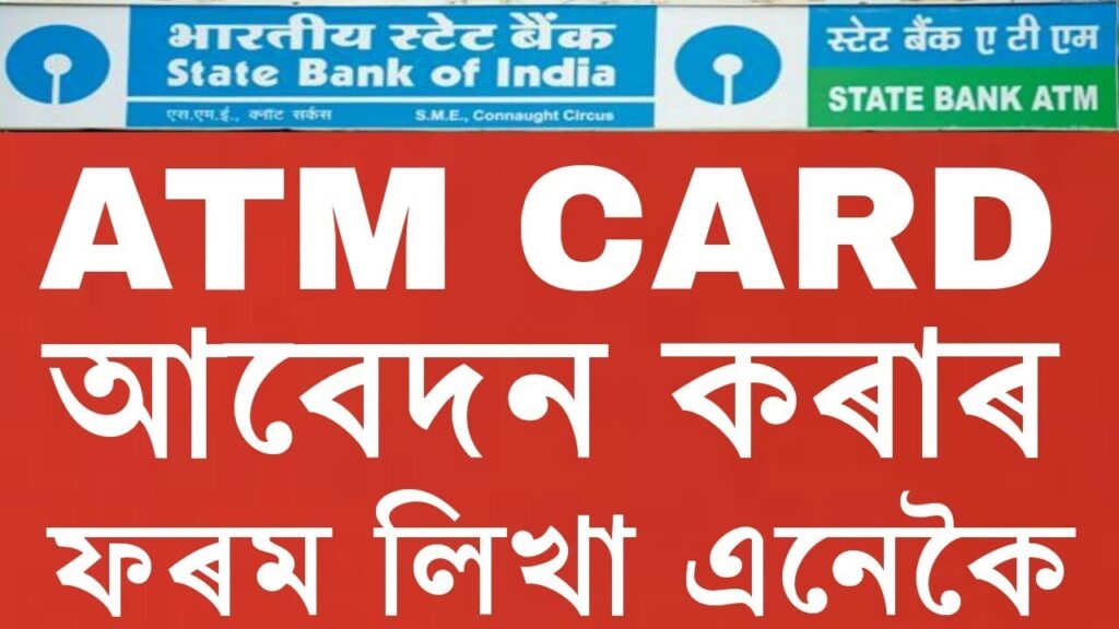 State Bank Of India ATM Card Apply From Fill Up In Assamese