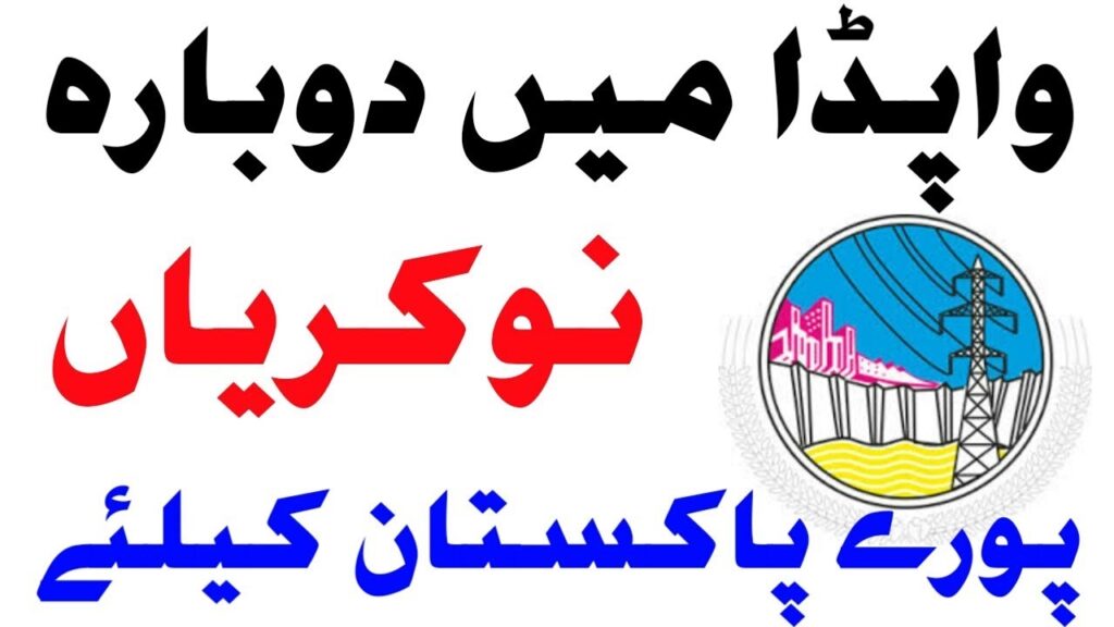 Wapda Jobs 2020 National Electric Power Regulatory Authority new jobs