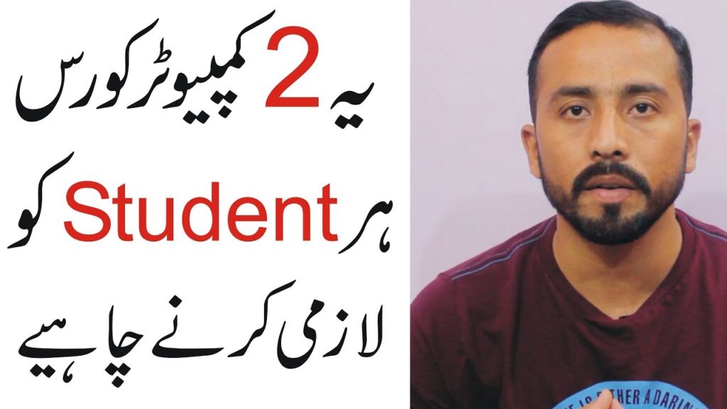 Yeh Course Her Student Ko Lazmi Krny Chiya
