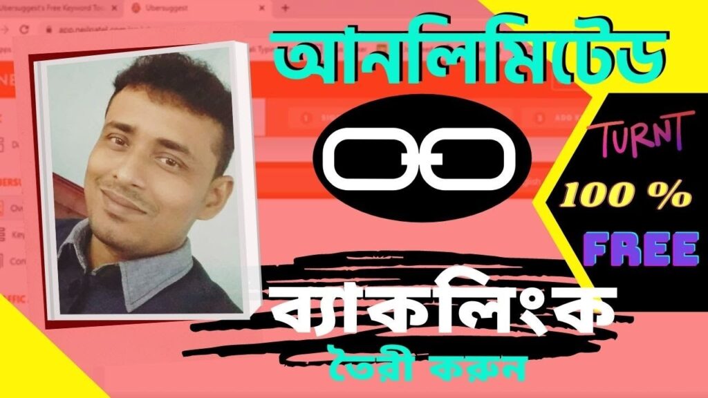 ব্যাকলিংক তৈরী করুন | How to create backlinks | seo tutorial free 2020 (Digital Marketing)