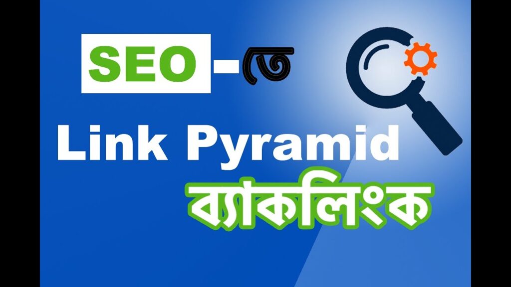 100. How To Setup Link Pyramid Backlinks (লিংক পিরামিড) | SEO Bangla Tutorials 2020