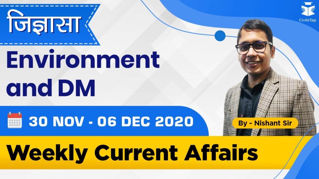 30 November - 6 December 2020 | Environment & DM | Weekly Current Affairs | IAS Prelims 2021