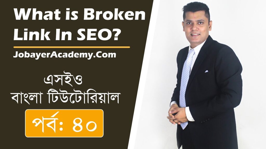 40: What is Broken Link In SEO | How To get Broken Links For Backlink Free