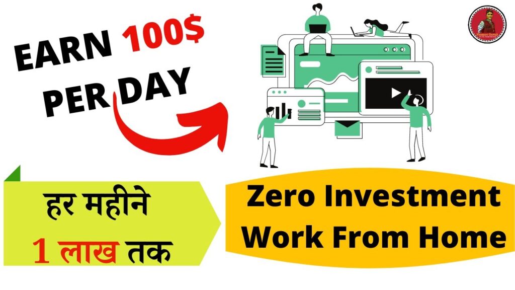 5 Free Websites To Earn 100$ Per Day In India [Hindi]
