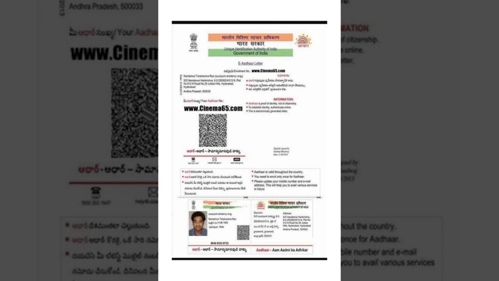 Atm card like  aadhar (PVC Aadhar).  Using  mobile  phone at home .  In malayalam.
