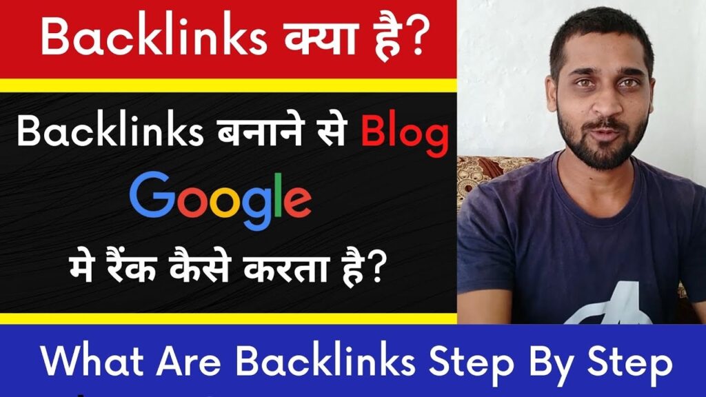 Backlinks kya hota hai | Backlink Kaise Banaye | Why Backlinks are Important for SEO in Hindi