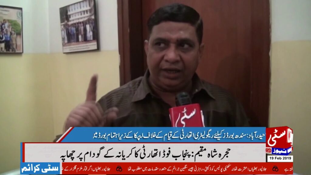 Epica protests against establishment of regulatory authority for Sindh boards 19/02/2019