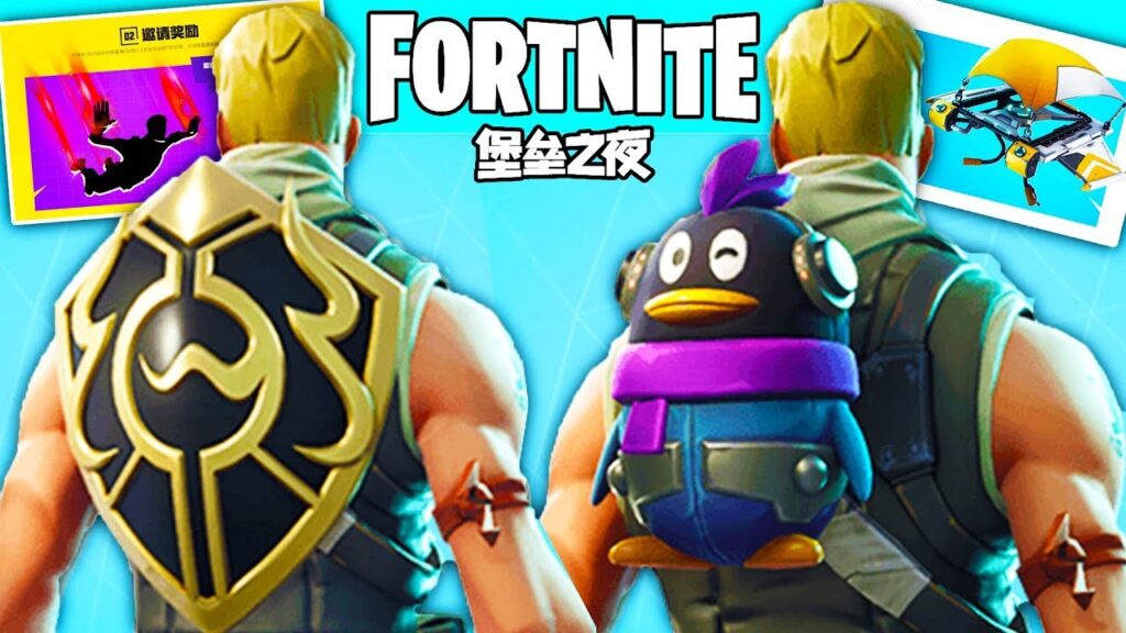 How To Get "PENGUIN" & "INSIGNIA BACK BLING" FORTNITE CHINESE EXCLUSIVE ITEMS!