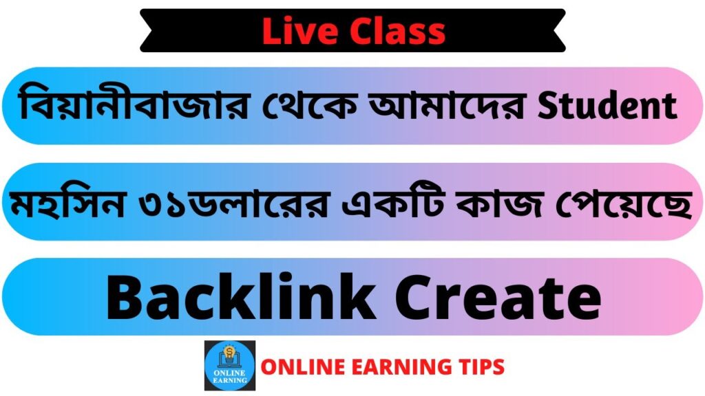 How to Create Backlinks Bangla Tutorial 2020 | Backlinks SEO 2020 | Blogger Bangla Tutorial 2020