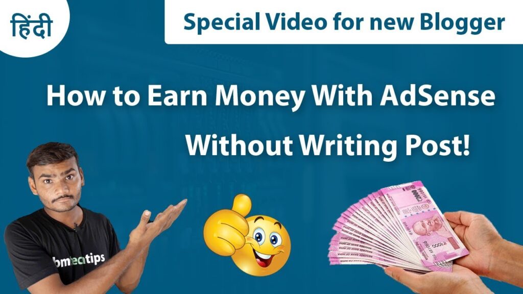 How to Earn Money With AdSense Without Writing Post! 2019