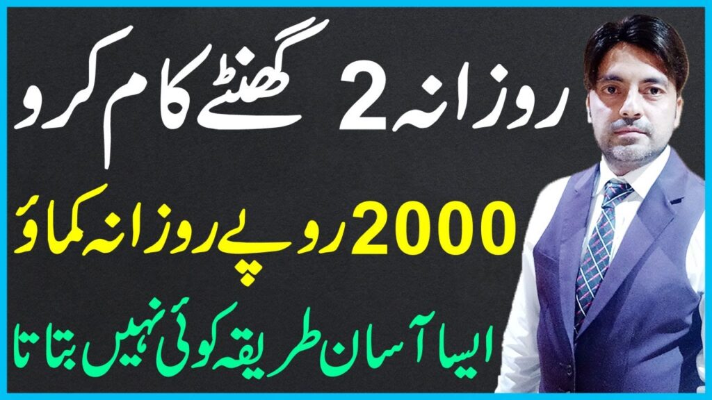 How to Make Money Online in Pakistan Totally Free Method