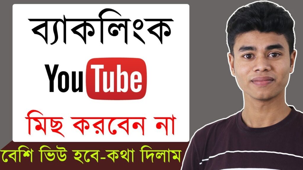How to backlink Youtube videos | Get More Views on YouTube in 2020