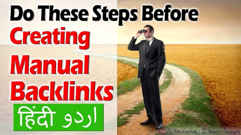 Off Page SEO: Steps Before Creating Manual Backlinks | Urdu / Hindi