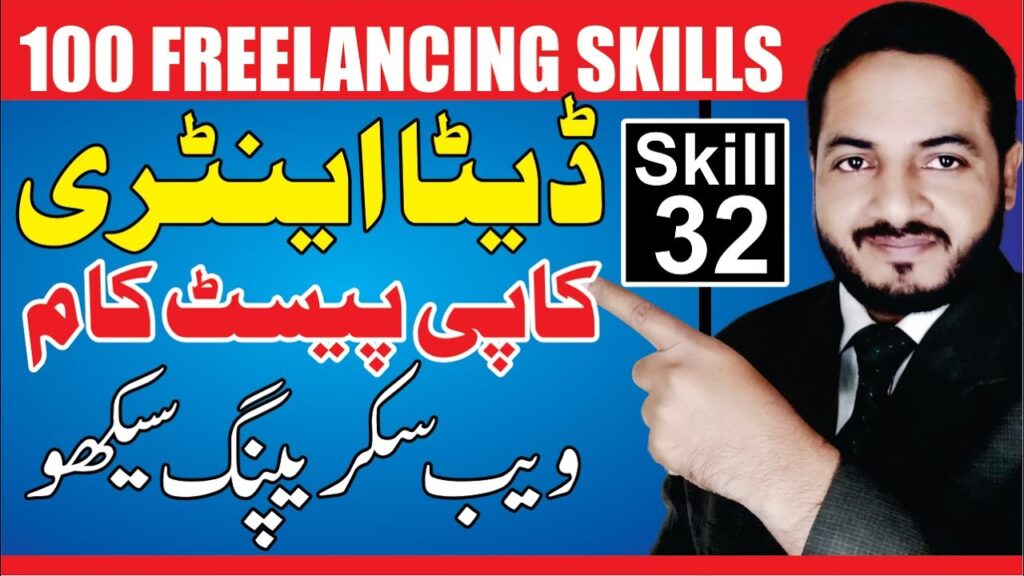 Skill # 32 | Data Entry Work On Fiverr | Web Scraping Tutorial | Google Map Data Scrapping