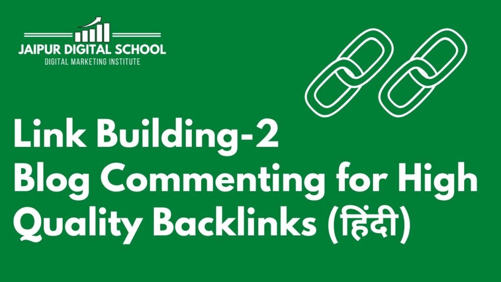 What is Blog Commenting and to Create Quality Backlinks Using Blog Commenting Strategy (हिंदी में)