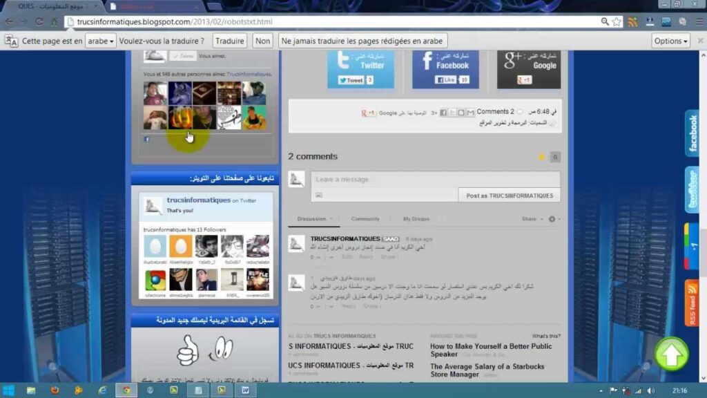 تحسين ترتيب موقعك في محركات البحث:مفهوم backlinks و page rank