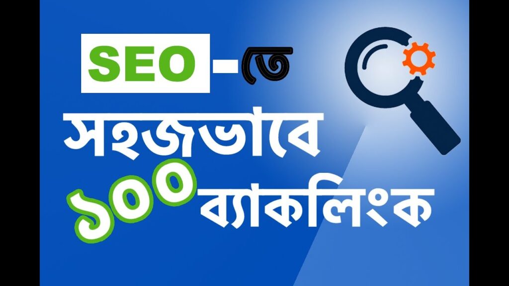 96. Image/Video/Audio/PDF/Infographics/Doc Submission Backlinks | SEO Bangla Tutorials 2020