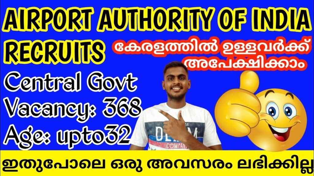 Airport Authority Of India Recruitment 2021/ FULL DETAILS IN MALAYALAM / Sam Bethanya /