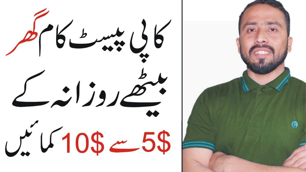 Earn $5 Daily With Easy Copy Paste Work || How To Earn Money Online in Pakistan Free At Home