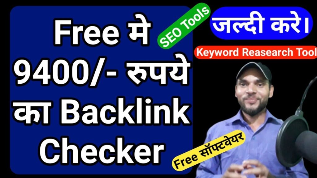 Free Professional SEO Tool, Ahrefs Alternatives - Backlink Checker & Keyword Reasearch Tool 2020