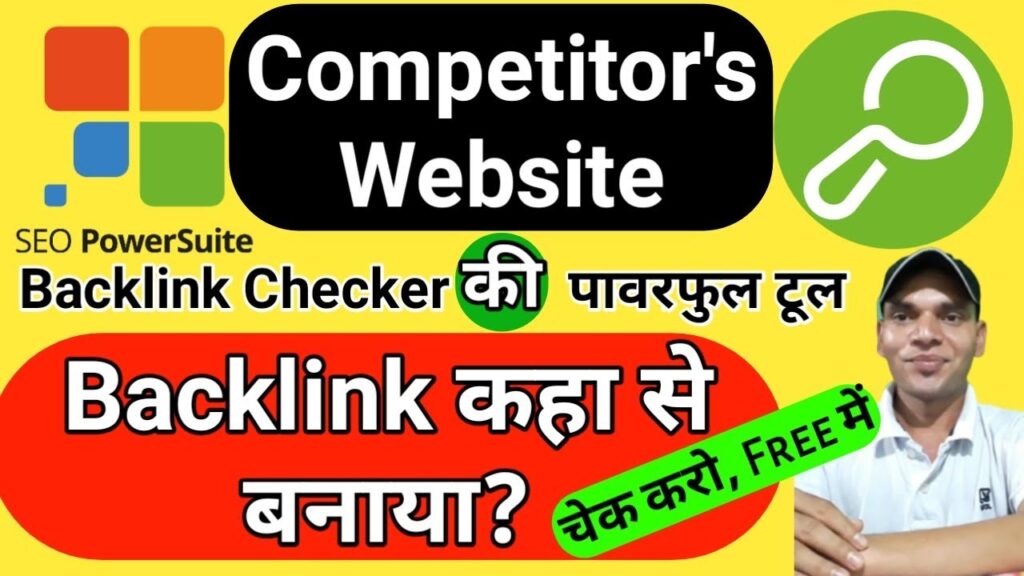 How To Check Backlinks Of Any Website Using SEO SpyGlass Tool, For Free Competitors - SEO Powersuite