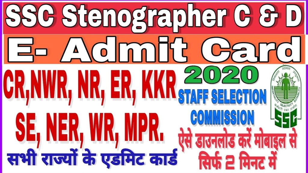 How To Download SSC Stenographer All Region Admit Card  2020 | SSC Stenographer C & D Admit Card