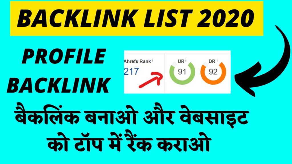 Profile Creation Backlinks Sites List 2020, 92+ DA/PA  Get High DA Dofollow Backlinks In 2020