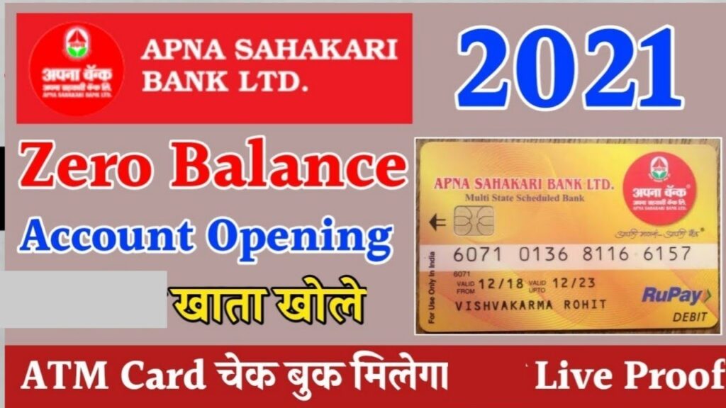 sahkari Bank zero balance account opening online | how to sahkari Bank