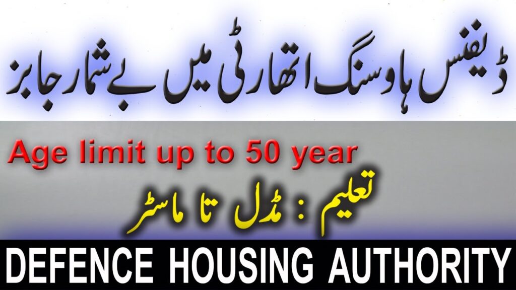Defence housing authority latest jobs | DHA latest jobs | FUTURE STARINFO