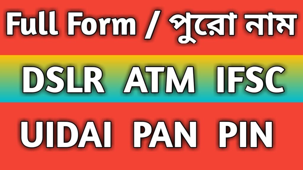 Full Form of IFSC, ATM, DSLR, PAN, PIN,UIDAI | Study with Mithun