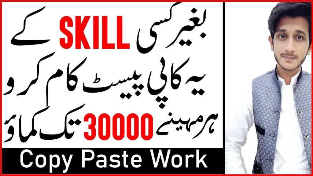 How To Earn Money on Fiverr Without Skills | Earn Money Online | Copy Paste Work | Part Time Work