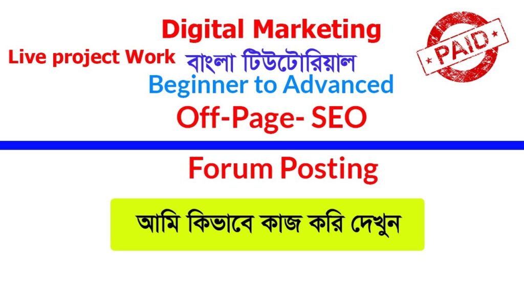 How to create Forum posting Backlink | live working My Client Job | Bangla tutorial | Open Solution