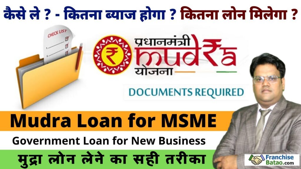 Mudra Loan Details for New Business | MSME Loans for Business | How to Apply mudra Loan Online